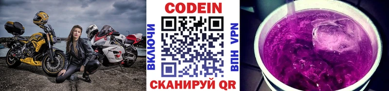 Кодеин напиток Lean (лин)  Купить где  Гуково 