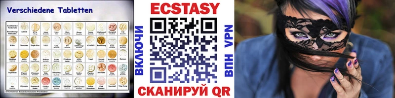 Купить  Гуково  ЭКСТАЗИ VHQ 