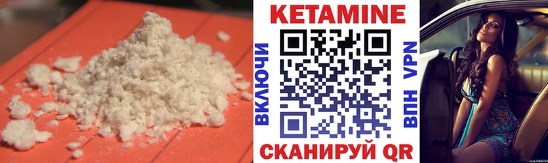 КЕТАМИН VHQ  Купить закладки  Гуково 