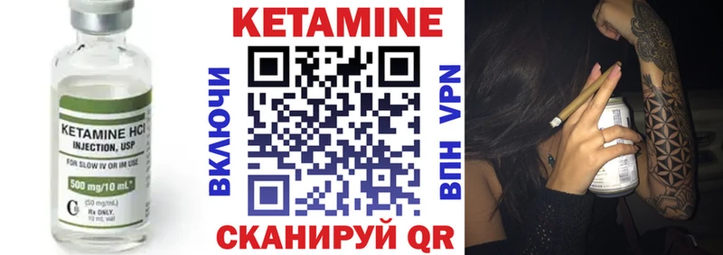 КЕТАМИН VHQ Гуково