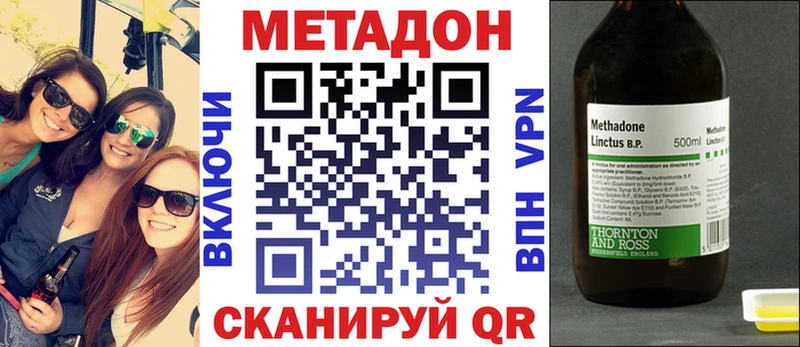 МЕТАДОН methadone  Купить где  Гуково 